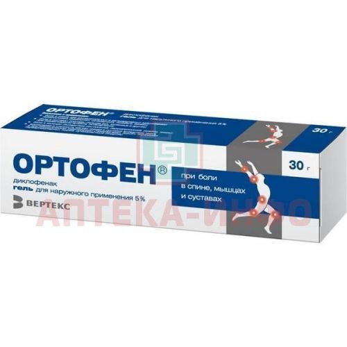 Ортофен туба(гель д/наружн. прим.) 5% 30г №1 Вертекс/Россия
