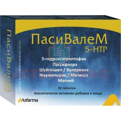 Пасивалем 5-НТР таб. №30 Reform Pharma Ilac Kimya Gida Kozmetic Ticaret/Турция