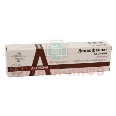 Диклофенак-Акрихин туба(гель д/наружн. прим.) 1% 40г №1 Акрихин/Россия
